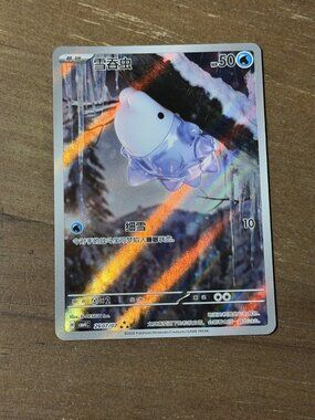 Pokemon Snom 26 07/07 CBB4C Simplified Chinese EX/NM